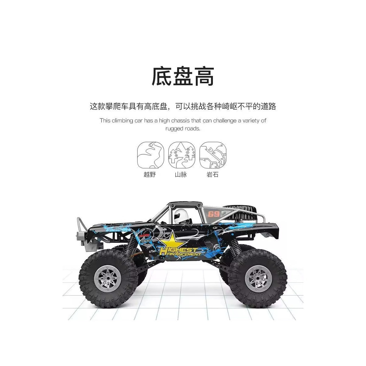 Toy climbing car with large wheels on a white background, featuring text about its high chassis.